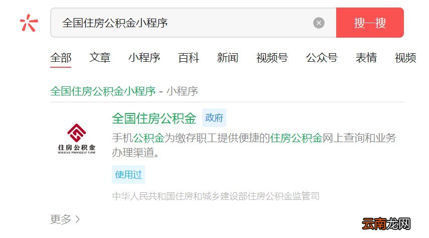 类型+渠道 西安公积金跨省通办业务指南