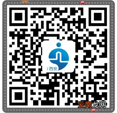 类型+渠道 西安公积金跨省通办业务指南