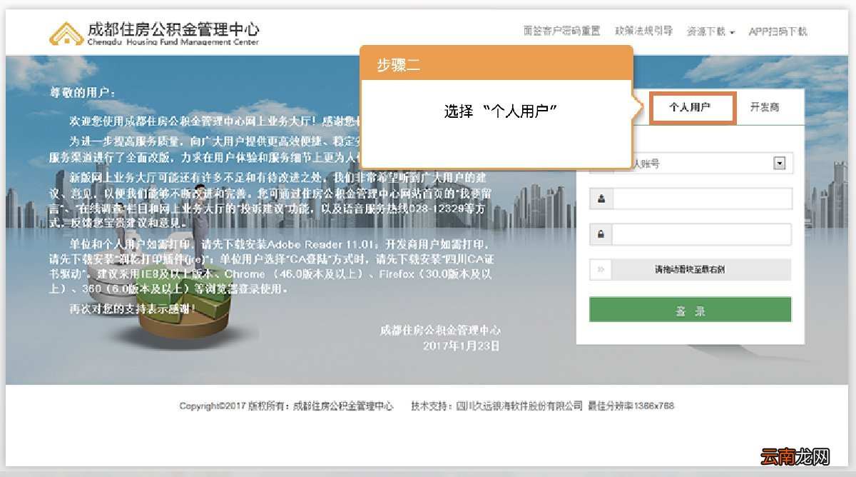 成都公积金怎么提取出来2022