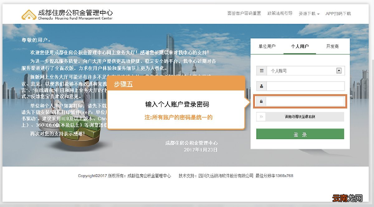 成都公积金怎么提取出来2022