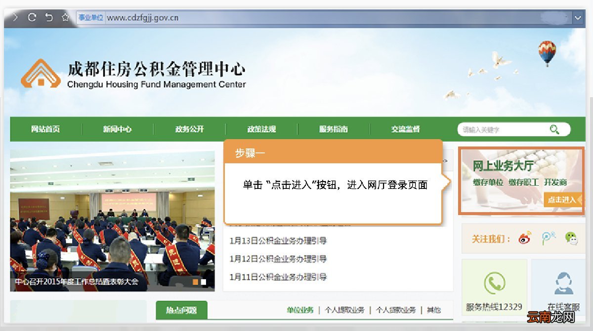 成都公积金怎么提取出来2022