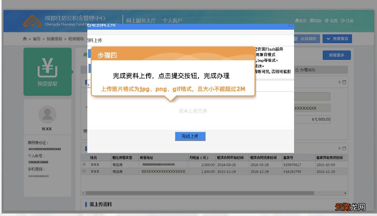 成都公积金怎么提取出来2022