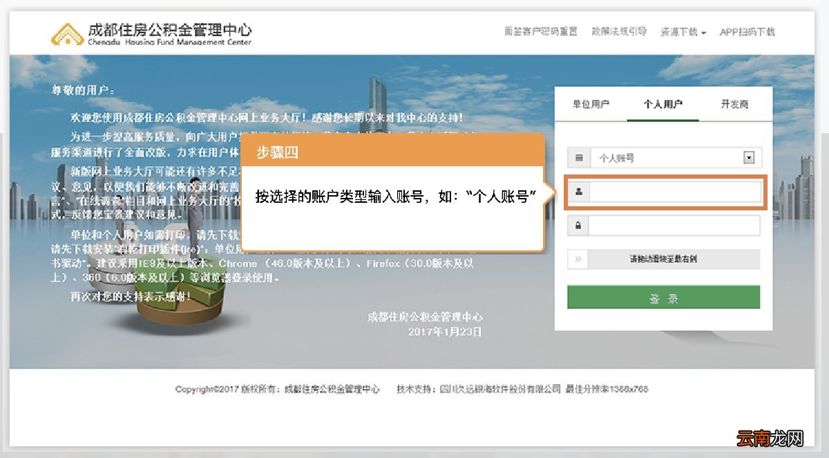 成都公积金怎么提取出来2022