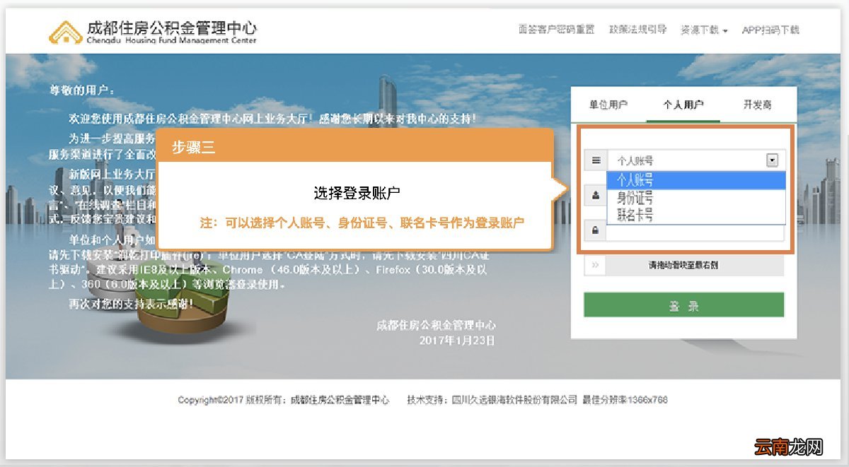成都公积金怎么提取出来2022