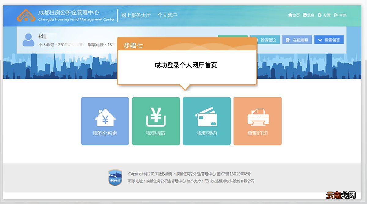成都公积金怎么提取出来2022