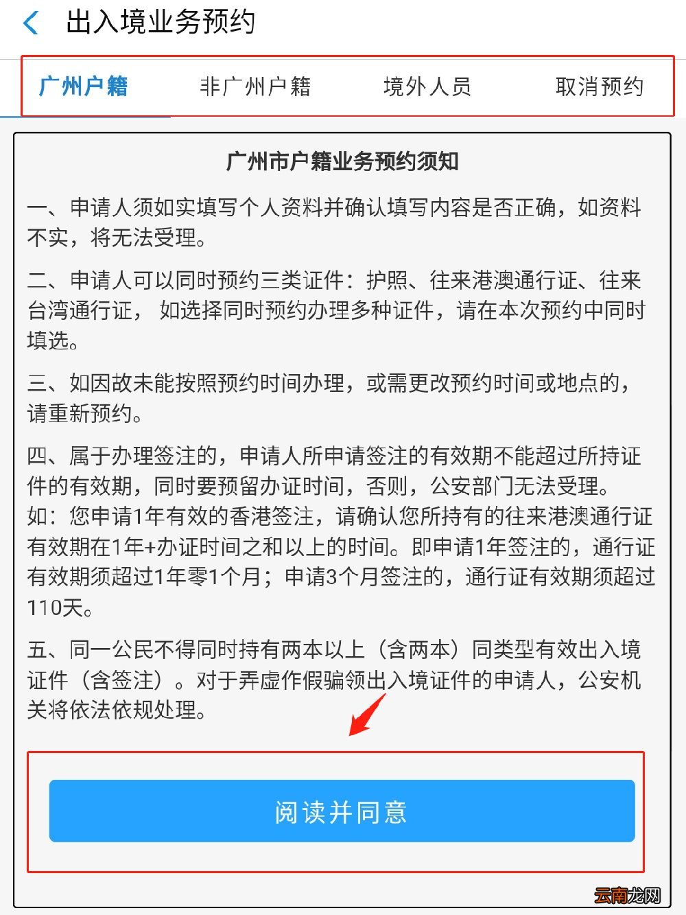 广州护照办理什么情况下可以申请加急办理？