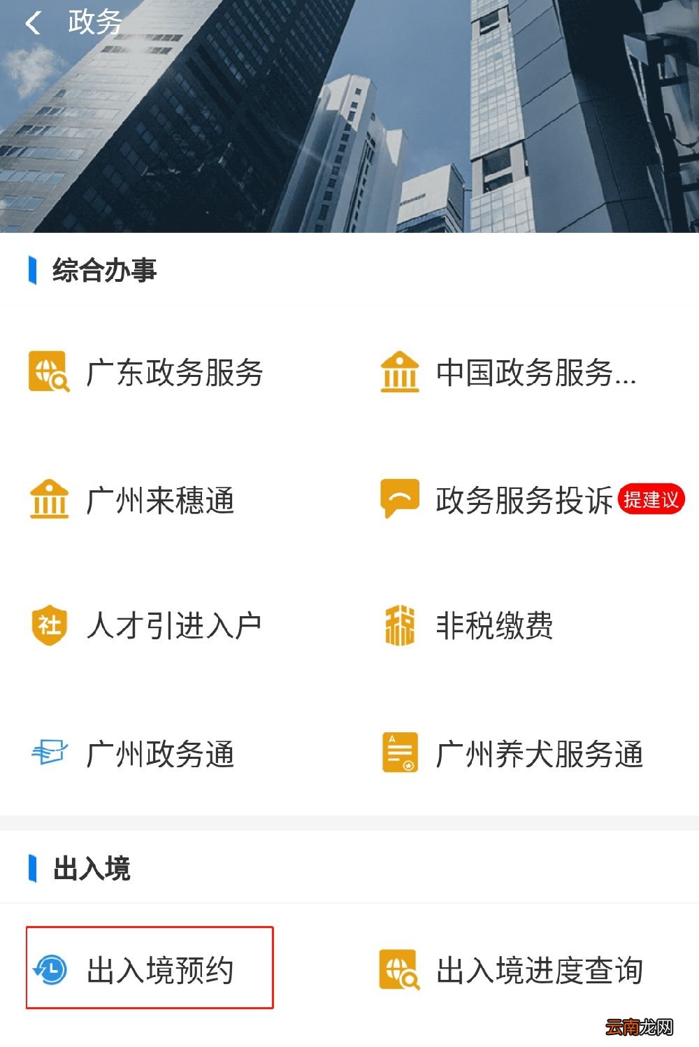 广州护照办理什么情况下可以申请加急办理？