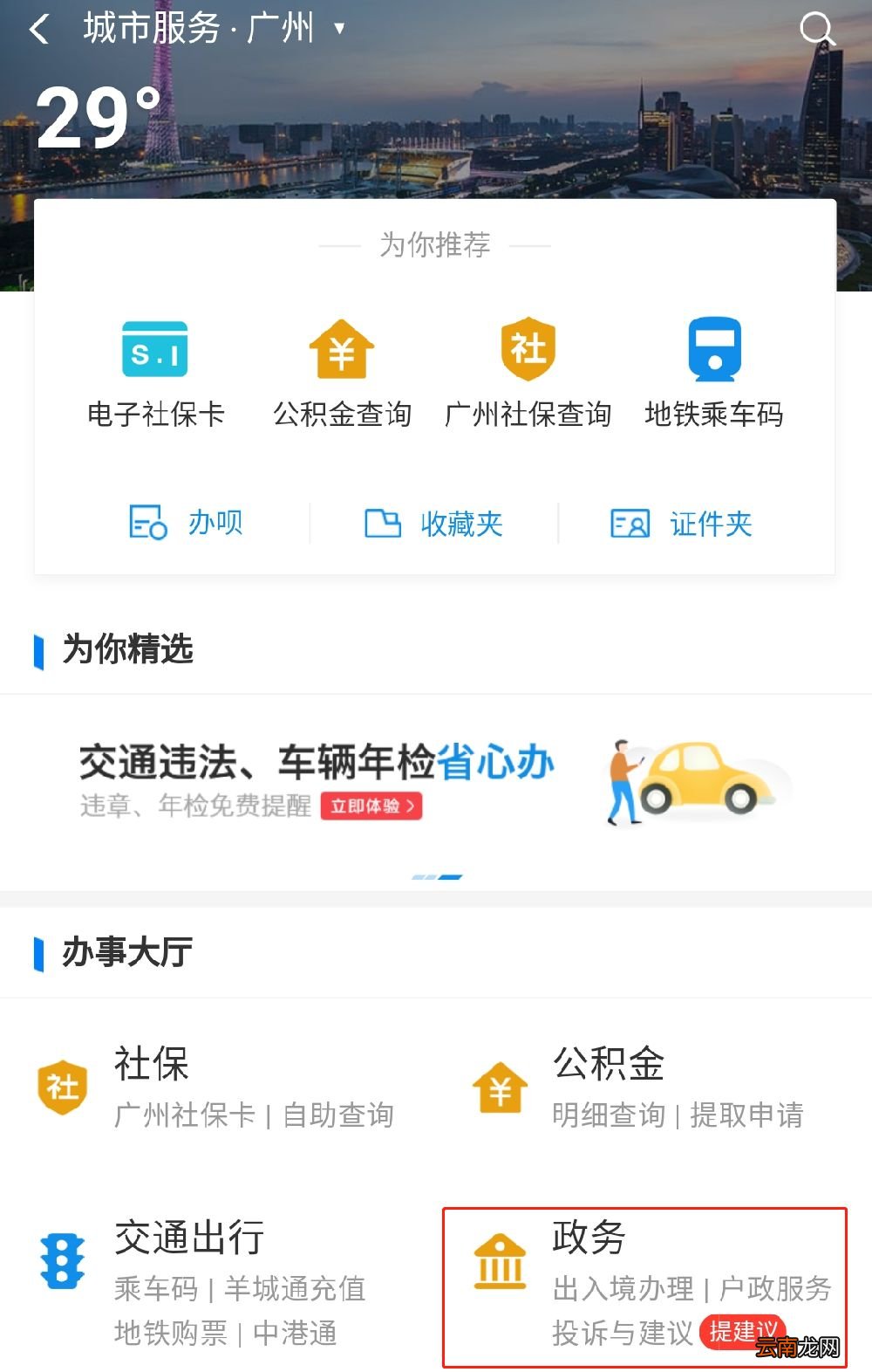 广州护照办理什么情况下可以申请加急办理？