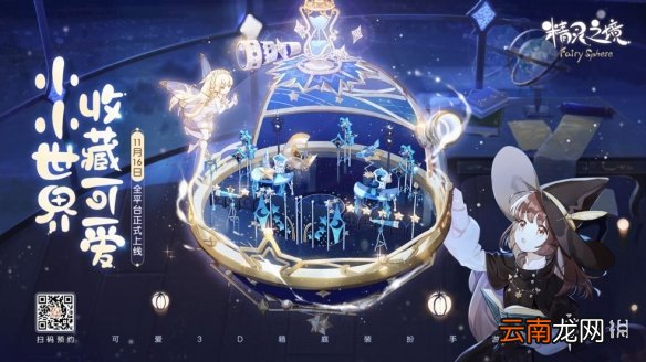 精灵之境怎么注册不了 精灵之境无法注册解决方法