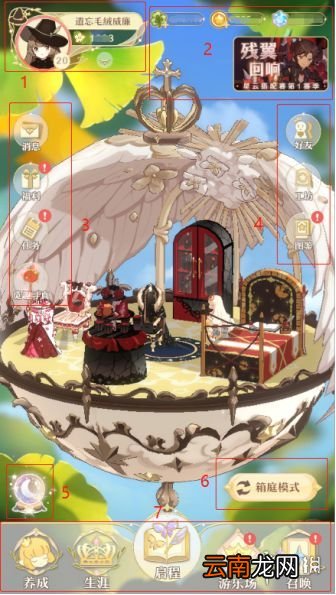 精灵之境各功能都有什么用 精灵之境新人上手指南