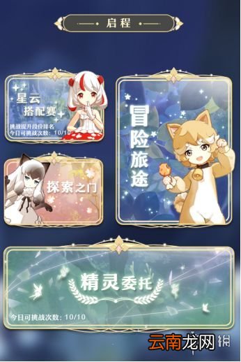 精灵之境各功能都有什么用 精灵之境新人上手指南