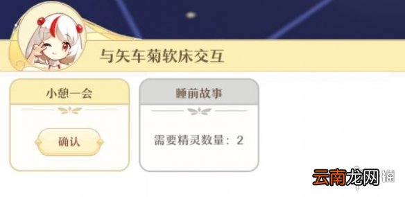 精灵之境家具系统介绍 精灵之境家具摆放心得分享