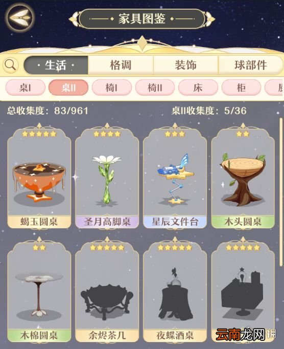 精灵之境家具系统介绍 精灵之境家具摆放心得分享