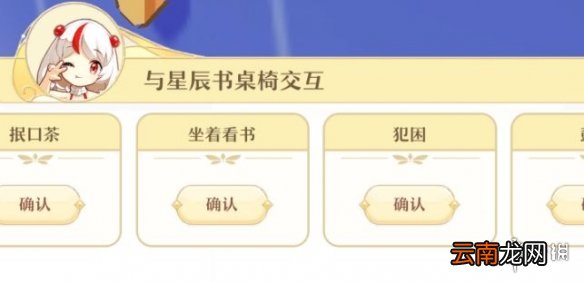 精灵之境家具系统介绍 精灵之境家具摆放心得分享