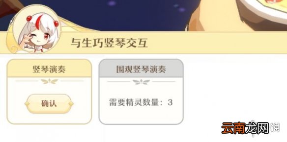 精灵之境家具系统介绍 精灵之境家具摆放心得分享