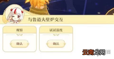 精灵之境家具系统介绍 精灵之境家具摆放心得分享