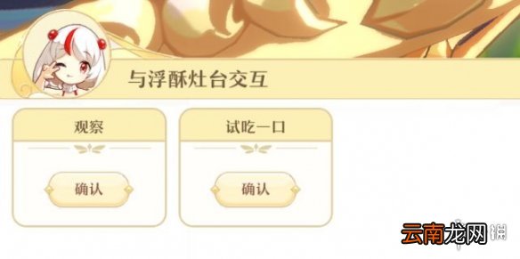 精灵之境家具系统介绍 精灵之境家具摆放心得分享