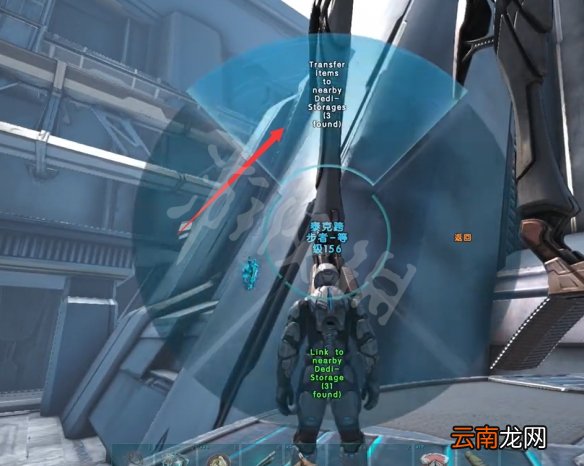 方舟生存进化跨步者怎么连接泰克保险柜 跨步者连接泰克柜