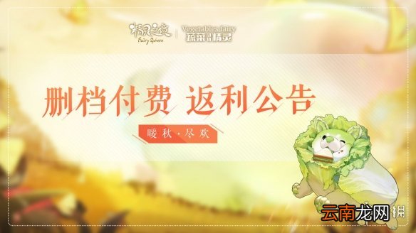 精灵之境返利规则是什么 精灵之境充值返利规则说明