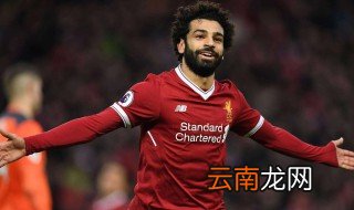利物浦比赛时间 利物浦足球俱乐部简介