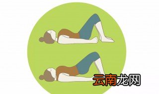 怎么练圆屁股 要坚持哦