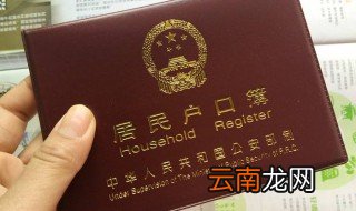 离婚多久可以独立户口 持原户口簿和法院的判决书