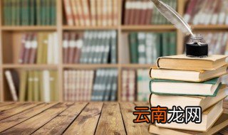 草字头官读什么 草字头官怎么读