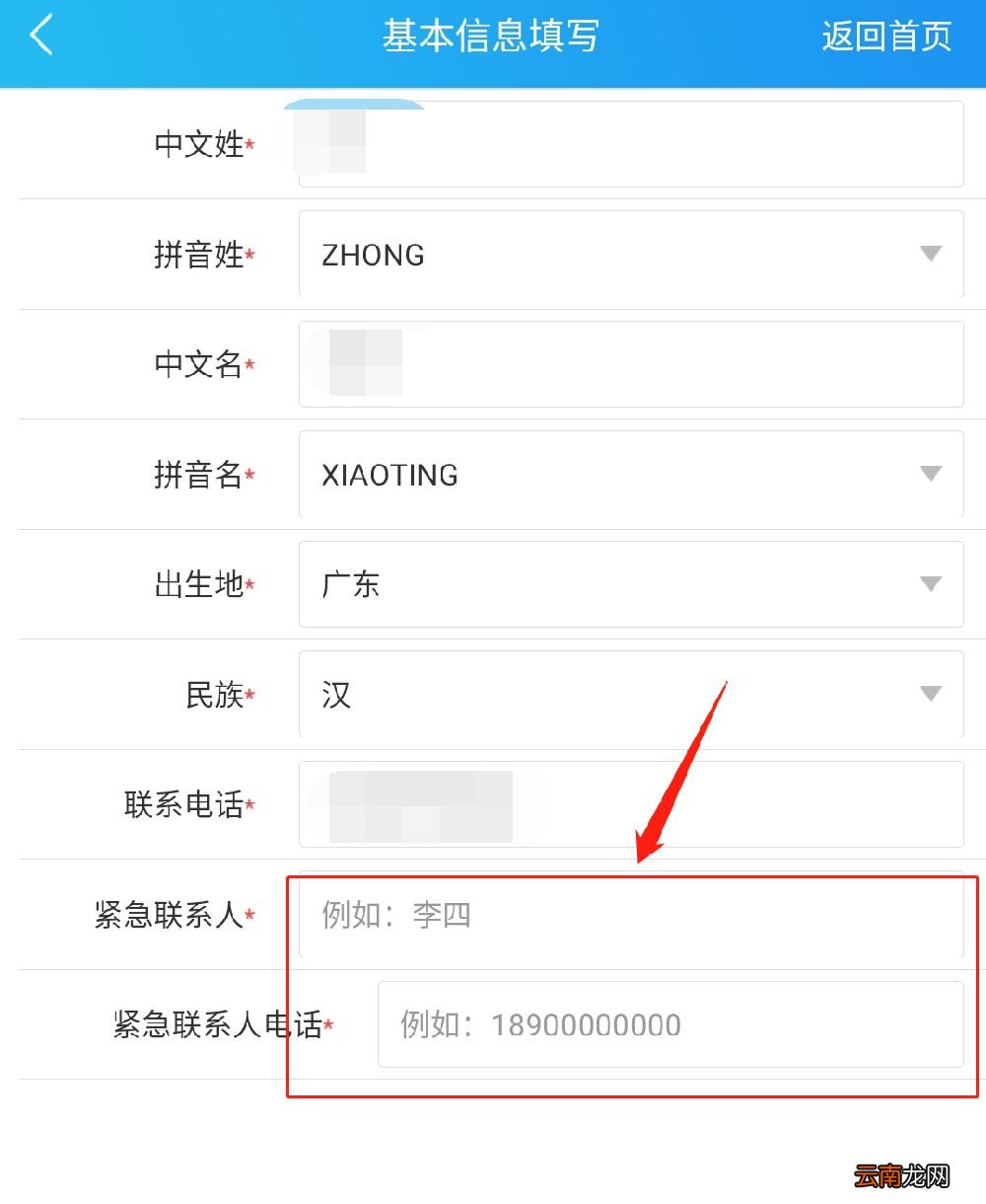 广州护照办理要多久需要什么资料？