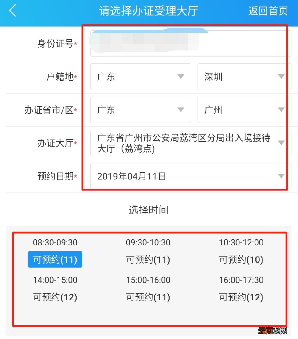广州护照办理要多久需要什么资料？