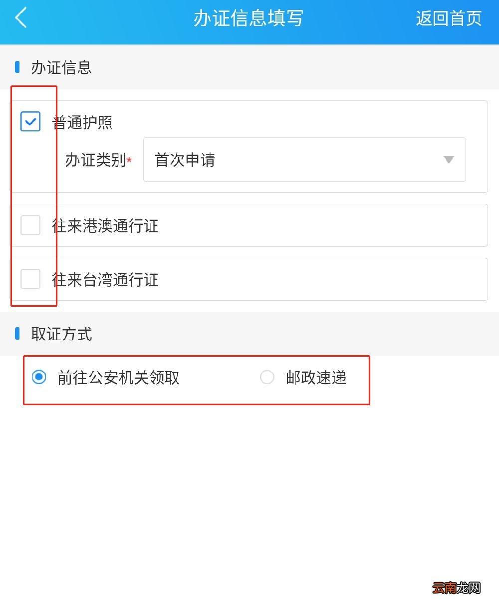 广州护照办理要多久需要什么资料？