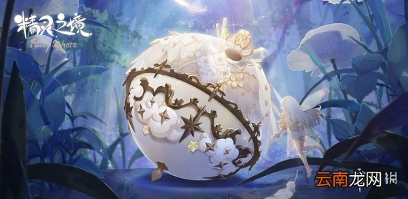 精灵之境进不去怎么办 精灵之境黑屏闪退解决办法