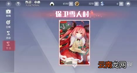 约会大作战圣诞活动内容介绍 五河琴里圣诞皮肤上线