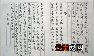 手抄经书能烧吗 适用于抄经文破损经文的处理方法