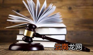 法院判的罚金太多怎么办 立马学起来