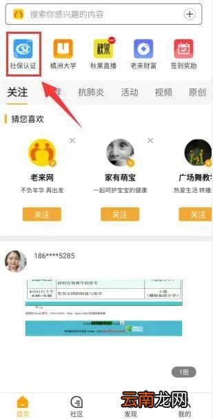 时间+方式+流程 南宁社保待遇领取资格认证办理攻略