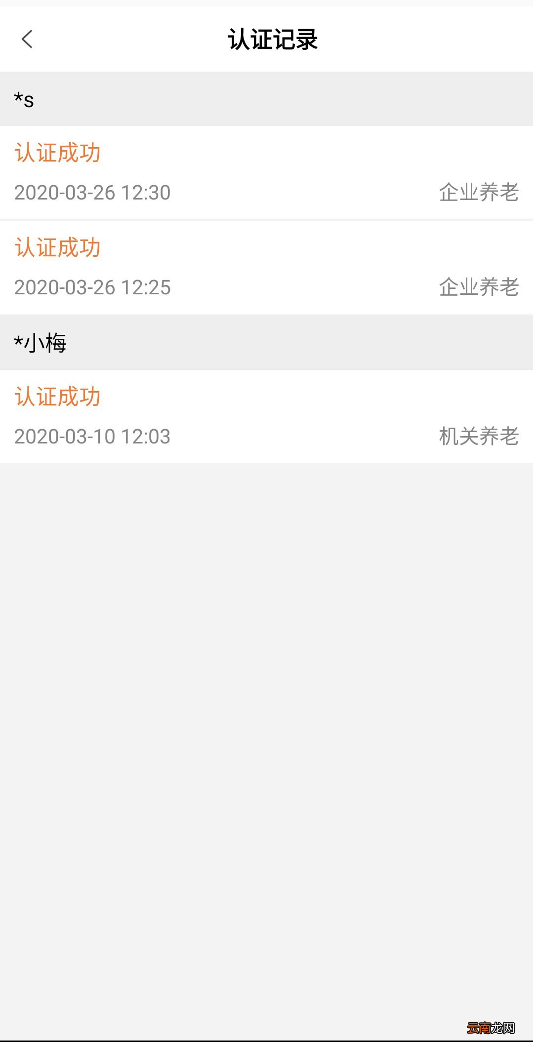 时间+方式+流程 南宁社保待遇领取资格认证办理攻略