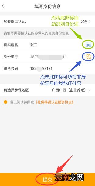 时间+方式+流程 南宁社保待遇领取资格认证办理攻略