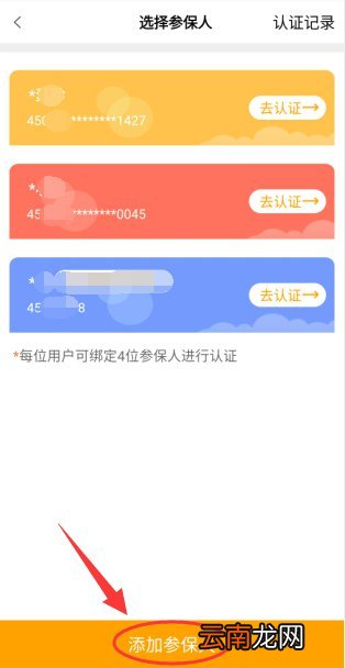 时间+方式+流程 南宁社保待遇领取资格认证办理攻略