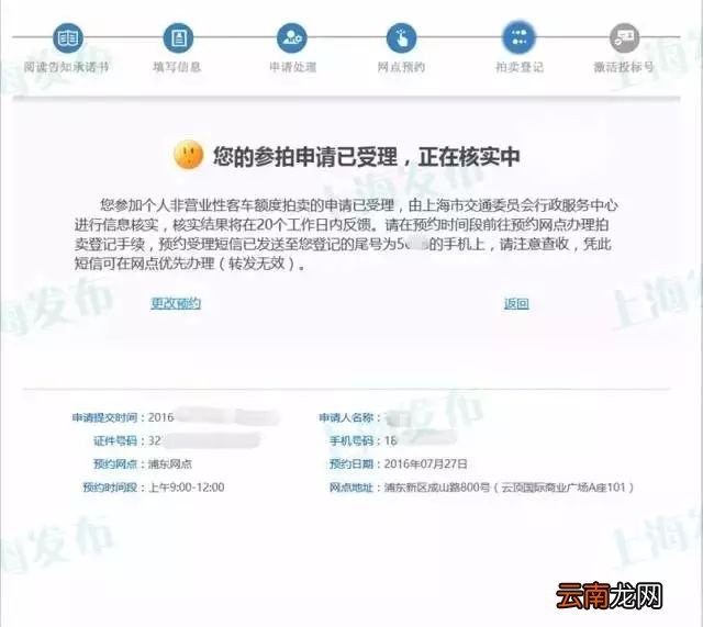上海11月沪牌拍卖时间已公布