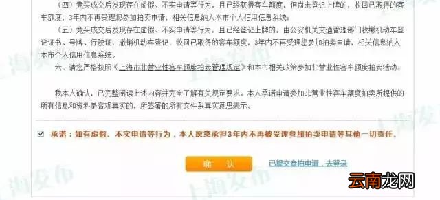 上海11月沪牌拍卖时间已公布