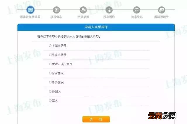 上海11月沪牌拍卖时间已公布