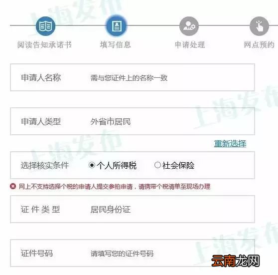 上海11月沪牌拍卖时间已公布