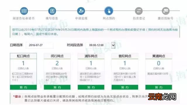 上海11月沪牌拍卖时间已公布