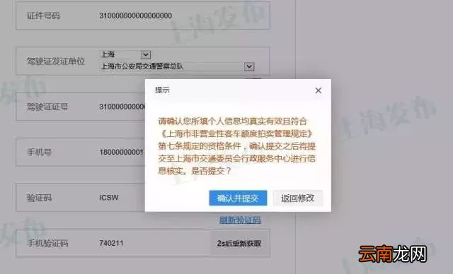 上海11月沪牌拍卖时间已公布