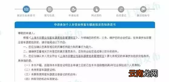 上海11月沪牌拍卖时间已公布