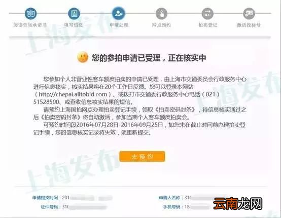 上海11月沪牌拍卖时间已公布