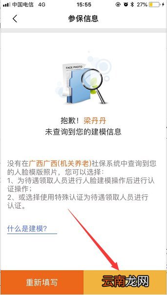 广西社保待遇资格认证办理流程