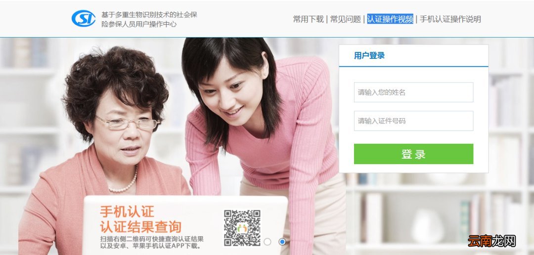 广西社保待遇资格认证办理流程