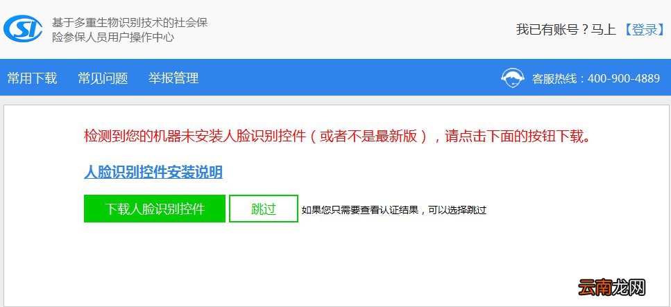 广西社保待遇资格认证办理流程