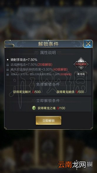 乱世王者手游青龙怎么解锁 青龙属性技能及玩法推荐